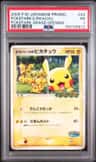 Pokepark'S Pikachu