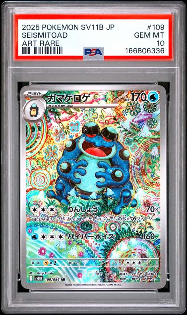 2025 POKEMON JAPANESE SV11B-BLACK BOLT ART RARE #109 SEISMITOAD PSA 10