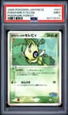 Pokepark'S Celebi