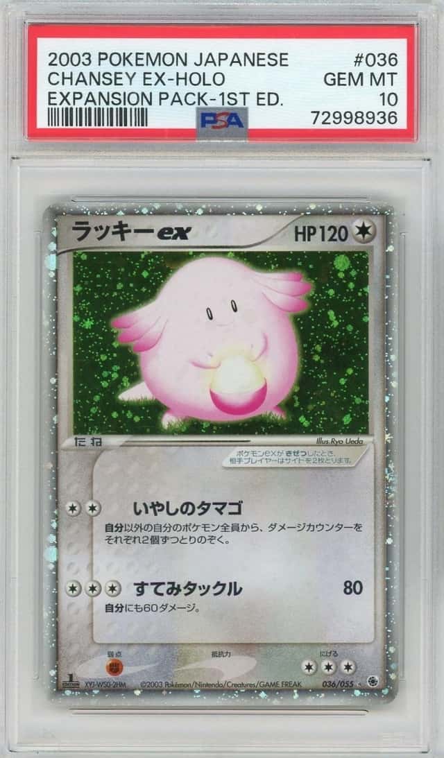 PSA 10  CHANSEY EX 036/055- JAPANESE POKEMON 2003 - 1ST EDITION
