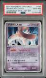 Deoxys Ex