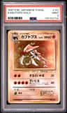 Kabutops