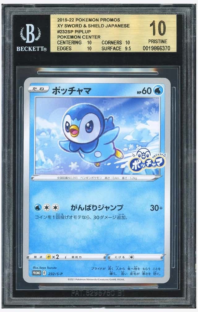 Pokemon BGS 10 PRISTINE Piplup Promo 2021 232/S-P Pokemon Center Japanese