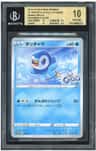 Piplup