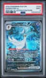 Gardevoir Ex