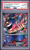 M Gengar Ex