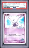 Lugia