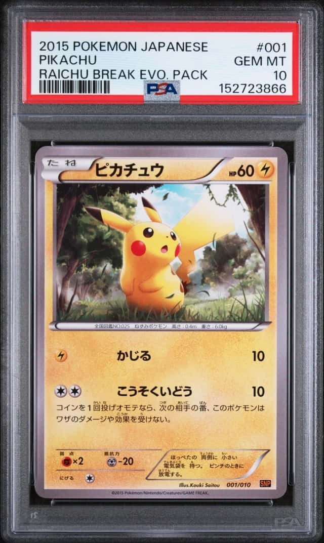 Pikachu