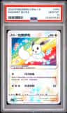 Radiant Eevee