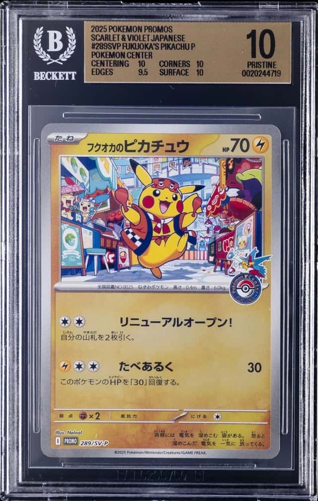 Fukuoka's Pikachu