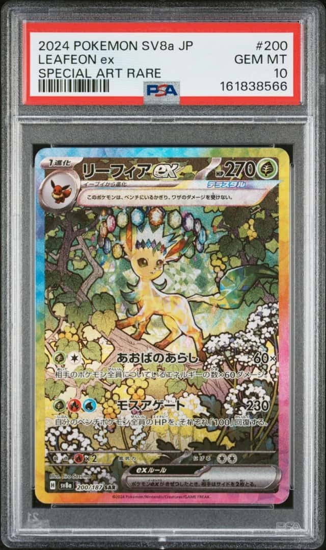 2024 POKEMON JAPANESE SV8A-TERASTAL FEST EX SPECIAL ART RARE LEAFEON EX PSA 10