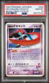 Fissure'S Deoxys