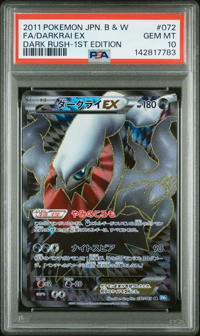 Darkrai EX