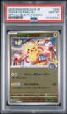 Tohoku'S Pikachu
