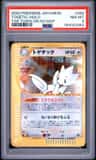 Togetic
