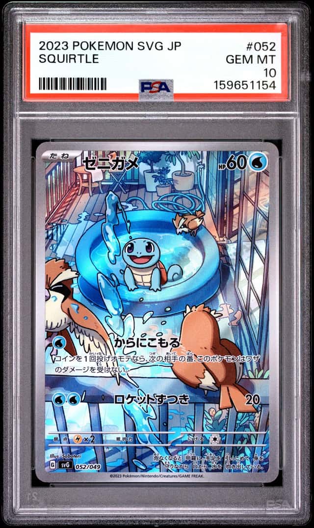 Squirtle