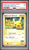 Pokepark'S Pikachu
