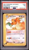 Dragonite