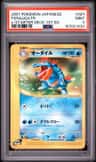 Feraligatr