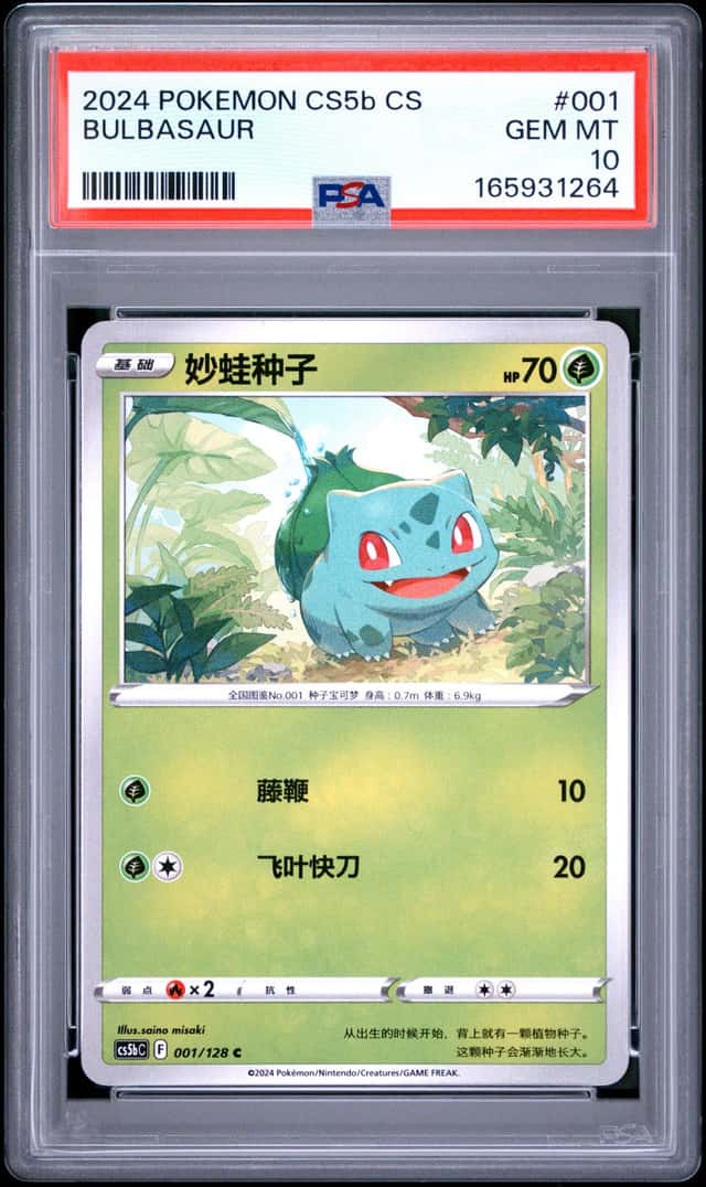 Bulbasaur