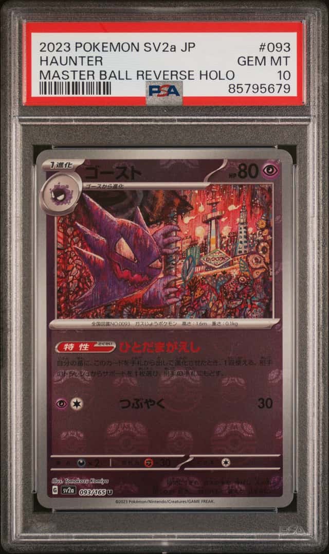 Haunter