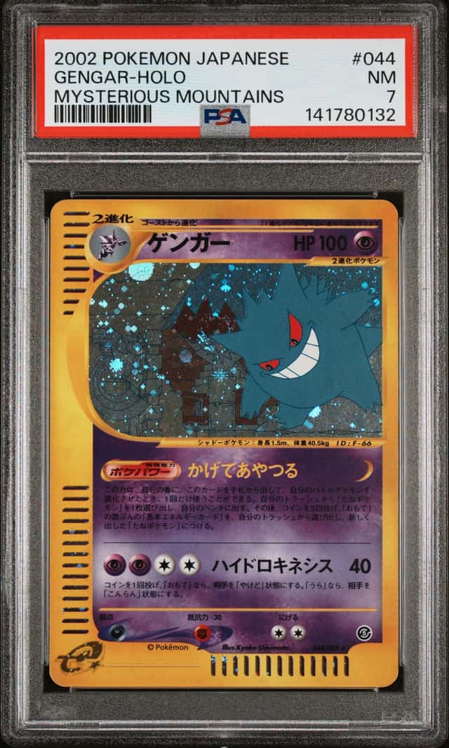 Gengar