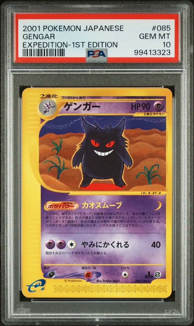 Gengar