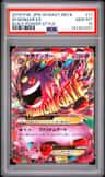 M Gengar Ex