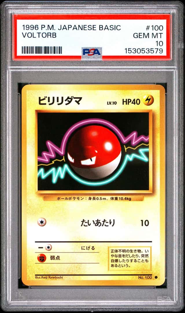 Voltorb