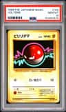 Voltorb