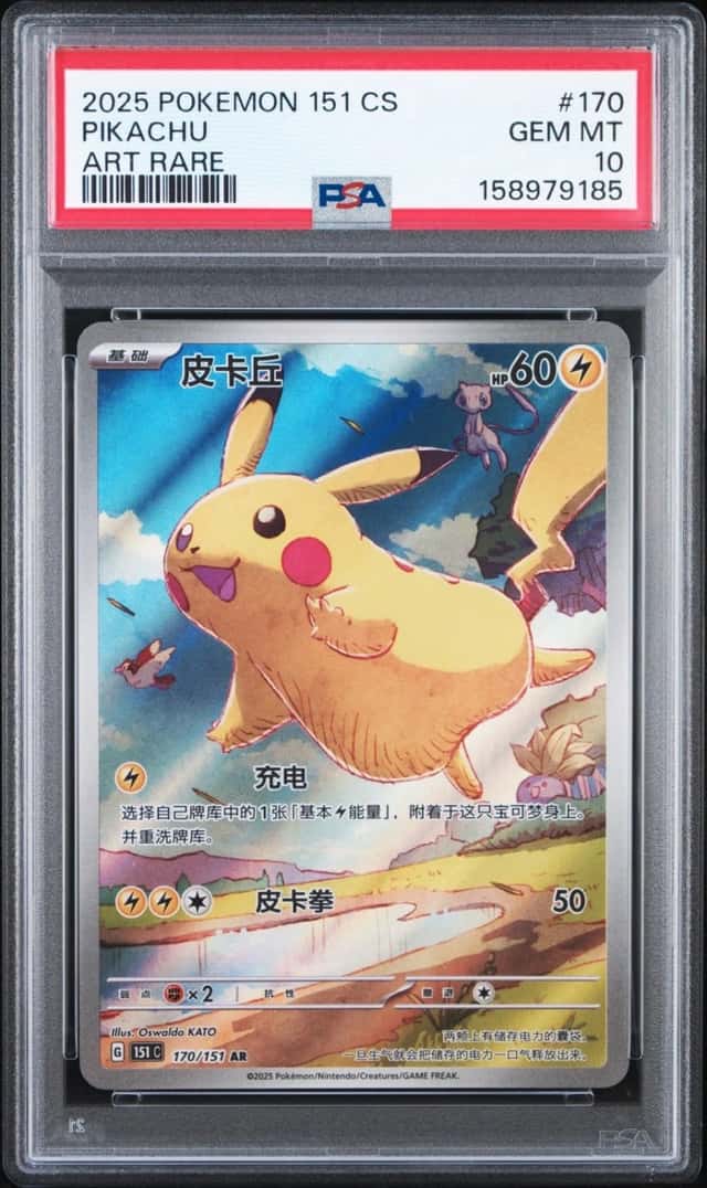 Pikachu