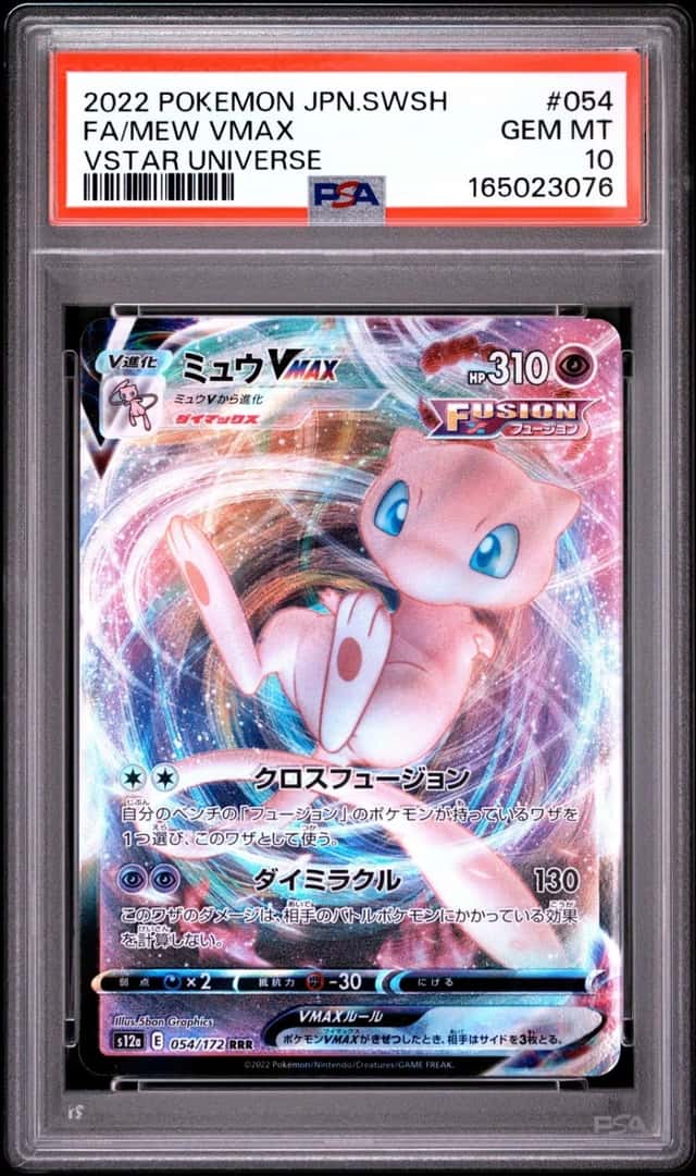 Mew VMAX