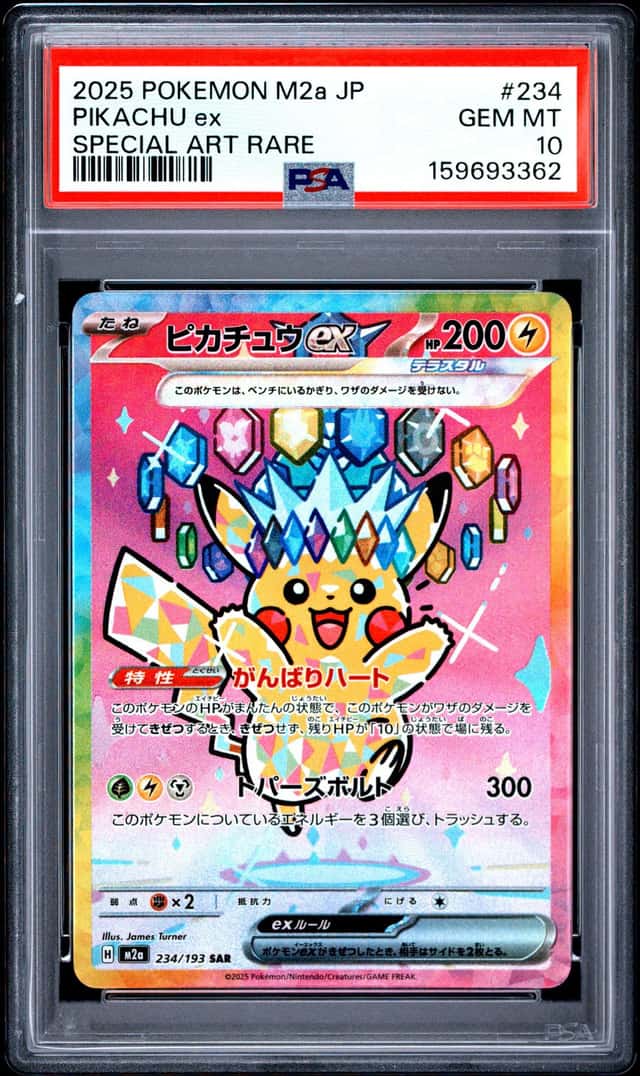 2025 Pokemon Mega Dream Pikachu ex Special Art Rare #234/193 PSA 10 GEM MINT