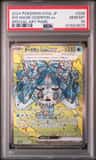 Wellspring Mask Ogerpon Ex