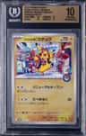 Fukuoka'S Pikachu
