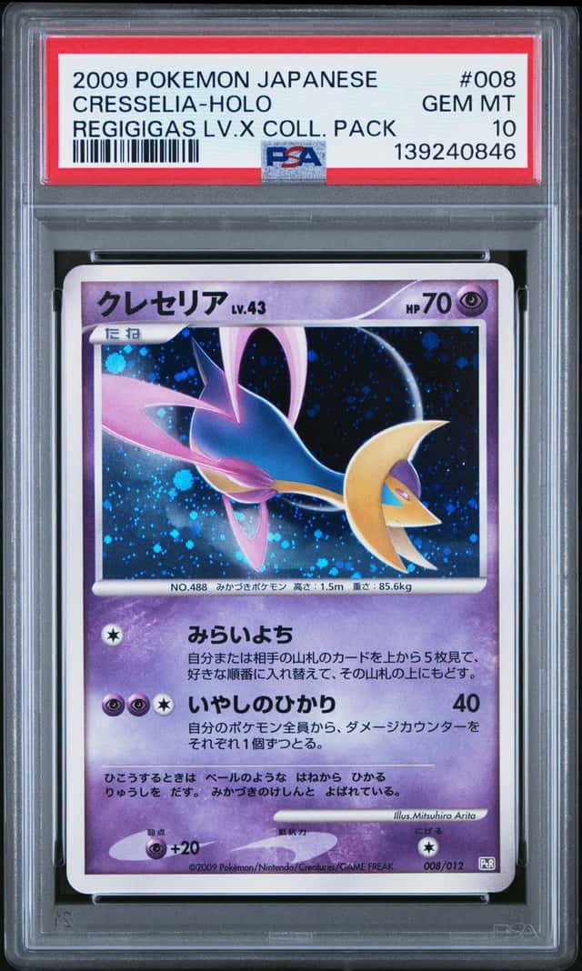 2009 Pokemon Japanese Cresselia Holo Regigigas LV.X Pack #008 PSA 10