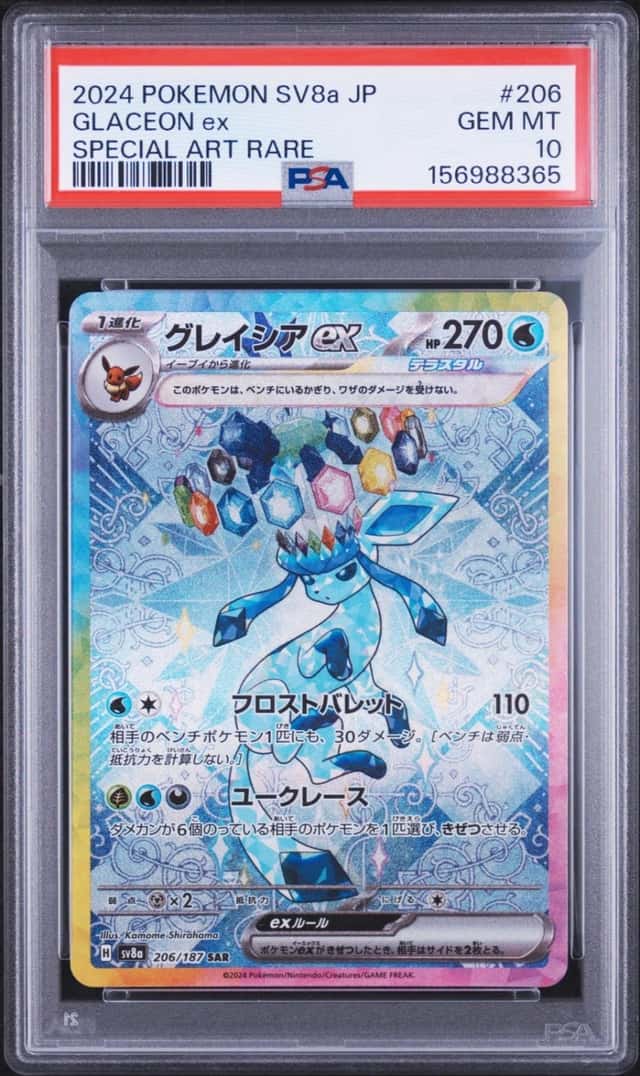 2024 POKEMON JAPANESE SV8A-TERASTAL FEST EX SPECIAL ART RARE GLACEON EX PSA 10