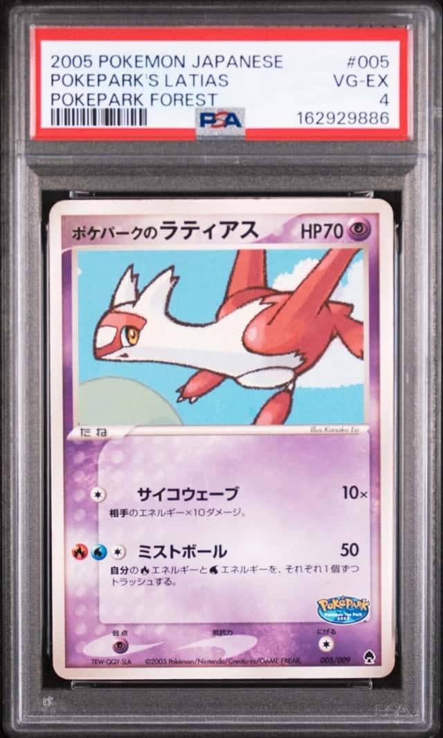 Pokepark's Latias
