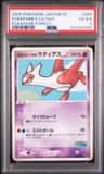 Pokepark'S Latias