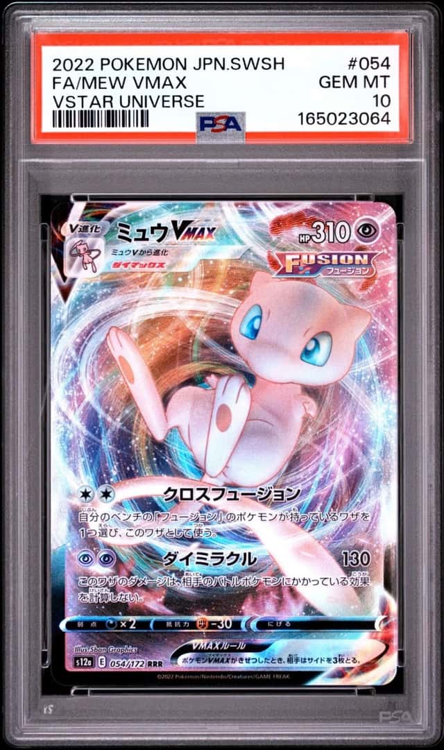 Mew VMAX