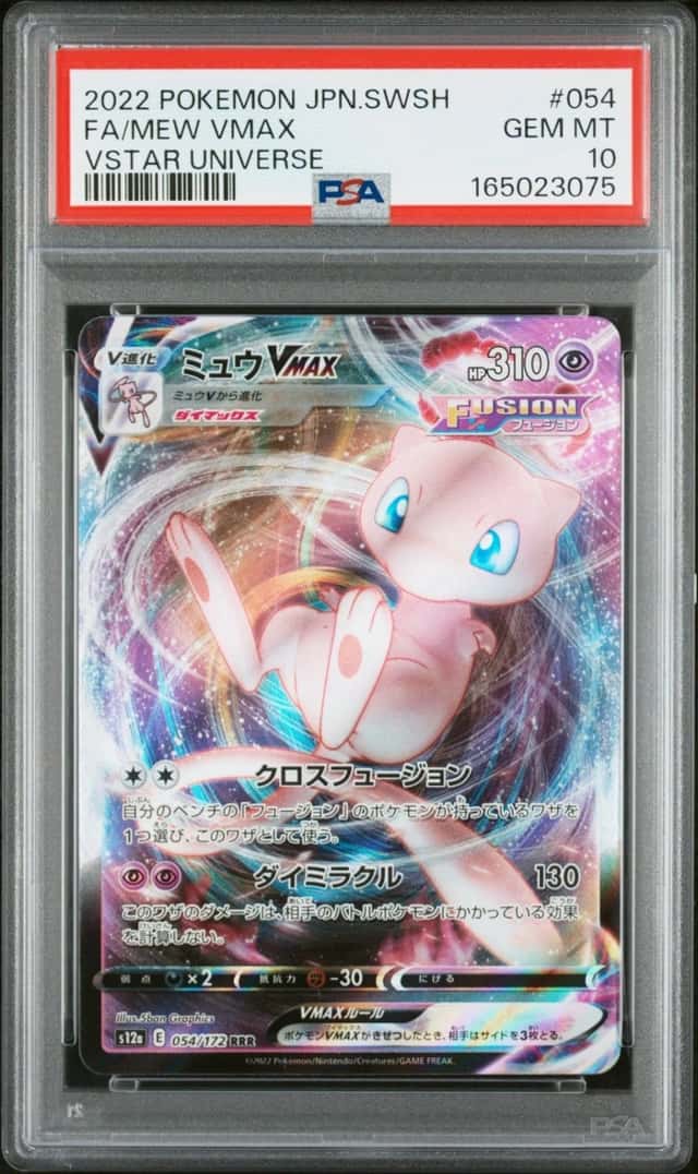 Mew VMAX