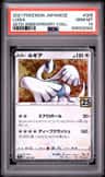 Lugia