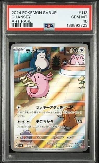 Chansey
