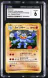 Machamp