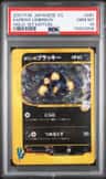 Karen'S Umbreon