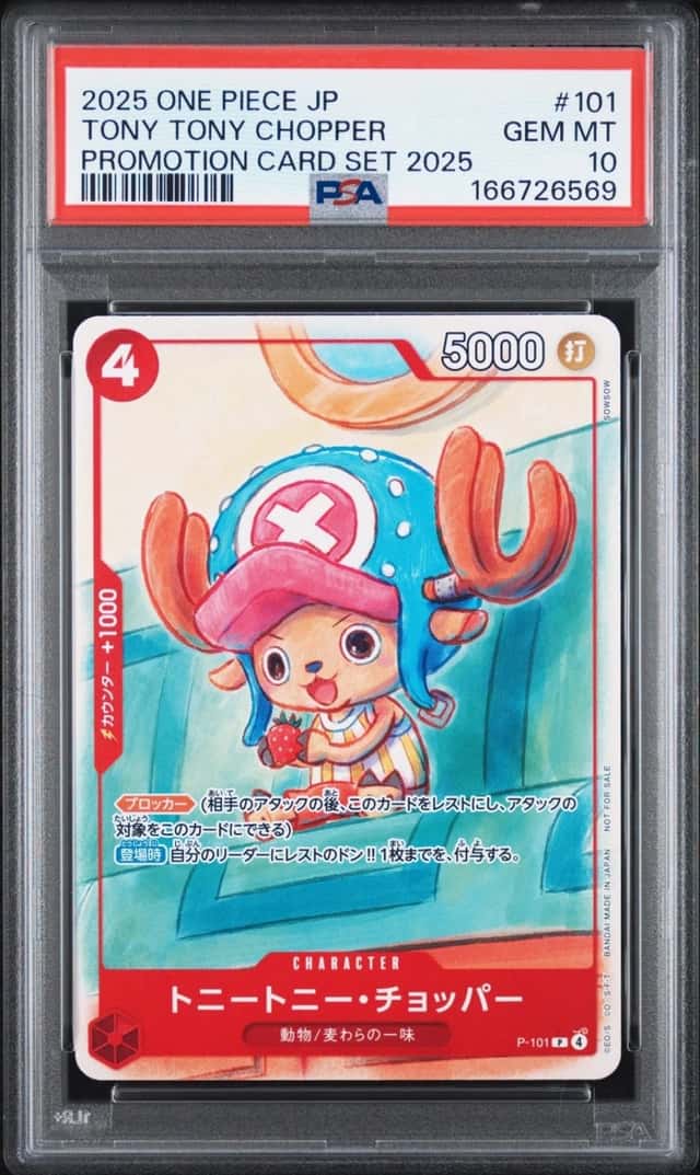 Tony Tony Chopper