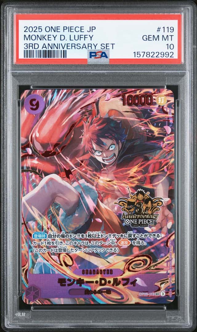 2025 ONE PIECE JAPANESE 3RD ANNIVERSARY SET #119 MONKEY D. LUFFY PSA 10
