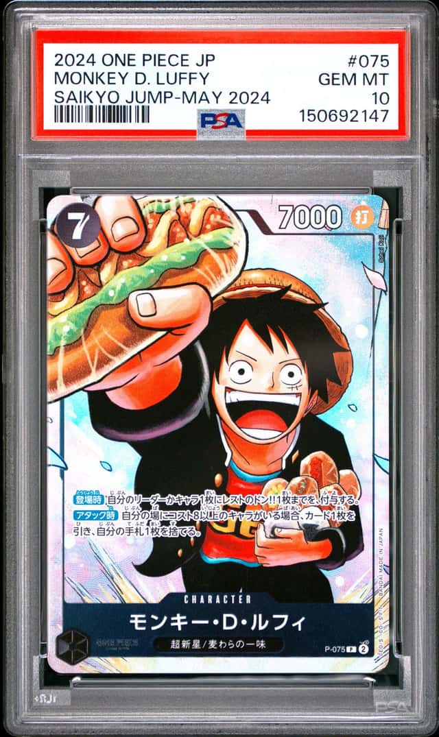 #6 2024 One Piece JP Saikyo Jump May 2024 #075 Monkey D. Luffy PSA 10 GEM MINT