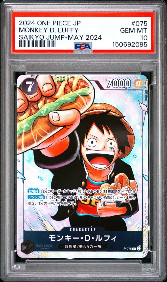 #4 2024 One Piece JP Saikyo Jump May 2024 #075 Monkey D. Luffy PSA 10 GEM MINT