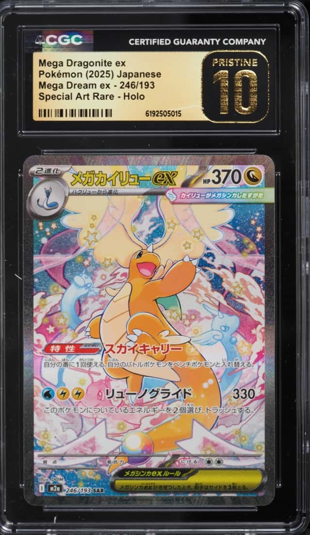 MEGA DRAGONITE ex